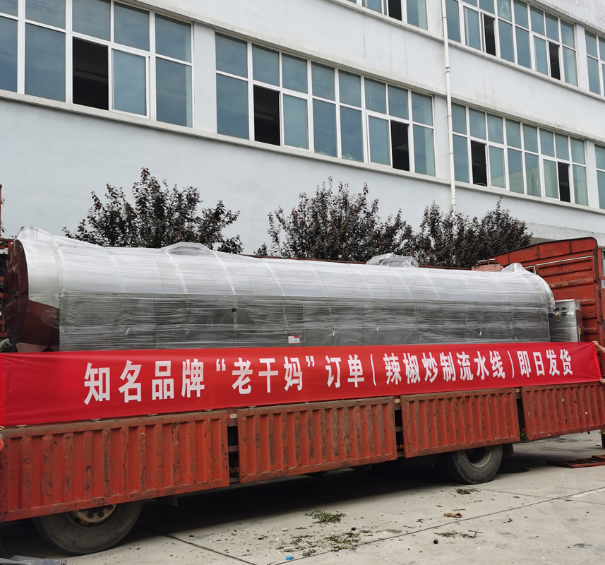 貴州“老干媽”訂購的辣椒電磁炒貨機(jī)設(shè)備即日發(fā)貨